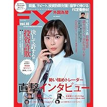 外国為替vol,16 | NEXT INNOVATION編集部 |本 | 通販 | Amazon